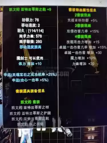 奇迹mu战士装备一览，奇迹mu战士套装怎么搭配插图1