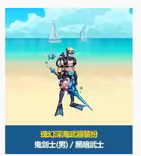 2018dnf钓鱼攻略，dnf钓鱼竿武器装扮特效