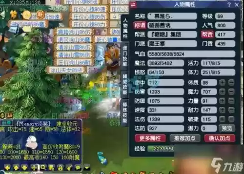 梦幻西游手游69化生和魔王，梦幻手游69化生攻略插图