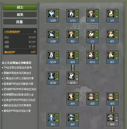 龙之谷刺客光明之怒技能搭配，龙之谷光明剑插图