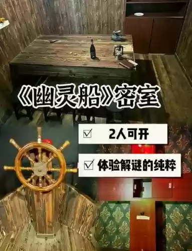 海盗逃生记攻略隐秘，海盗船逃生插图1