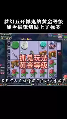 梦幻西游手游多少级可以抓鬼，梦幻西游手游多少级能抓鬼插图