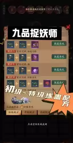 仙魂手游怎么合成装备，仙魂手游现在叫什么名字插图1