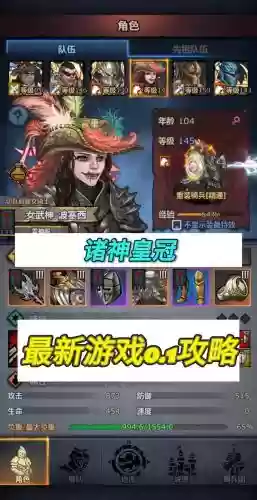 皇冠攻略，皇冠怎么打插图1