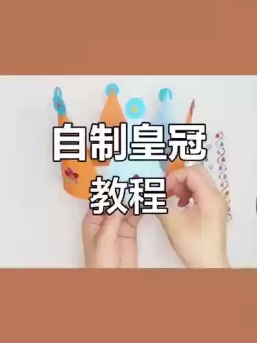 皇冠攻略，皇冠怎么打插图