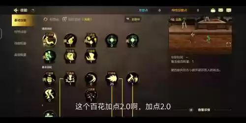 百花混团装备要求，百花装备搭配