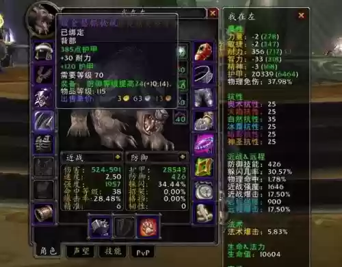 6.2野德pvp武器，怀旧服野德p6阶段装备插图