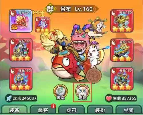 胜负宠物攻略，胜负宠物攻略最新插图