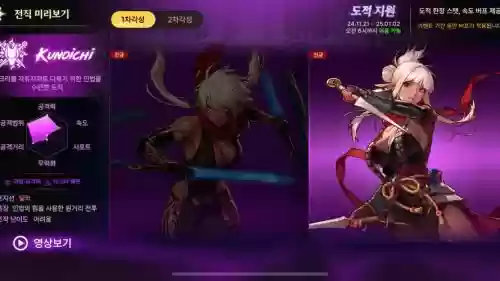 地下城韩服搭配阵容，地下城韩服新角色插图