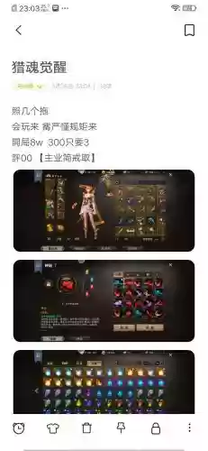 猎魂觉醒月咏2星技能效果，猎魂觉醒月咏2星技能效果一样吗