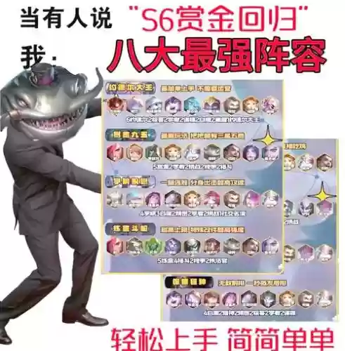 双城之战1星阵容搭配，双城之战s6