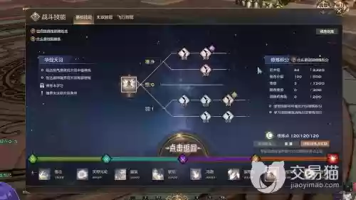 天谕各职业打断技能，天谕新职业加点