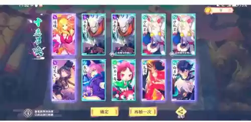 小红娘手游阵容搭配推荐，小红娘游戏插图1