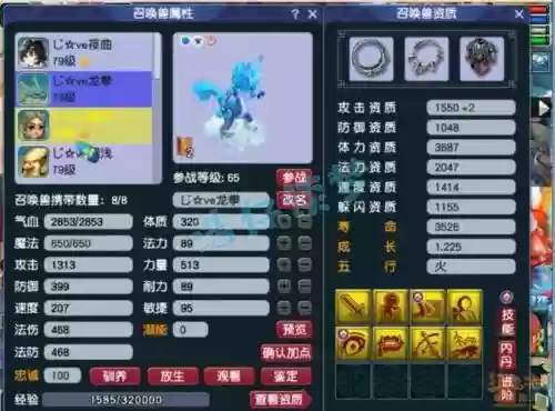 梦幻西游2卡69天宫攻略，梦幻西游69天宫玩法插图
