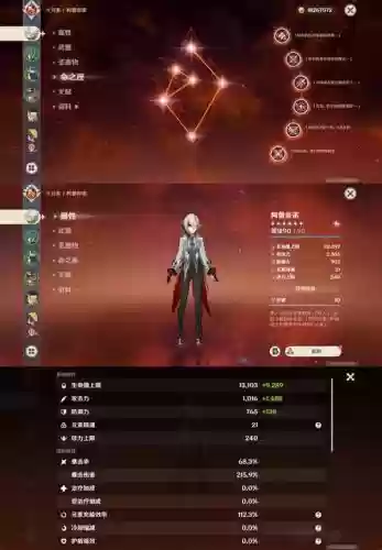 刀剑神域夺命凶弹阿尔戈武器技能，刀剑神域夺命凶弹阿尔法系统加点