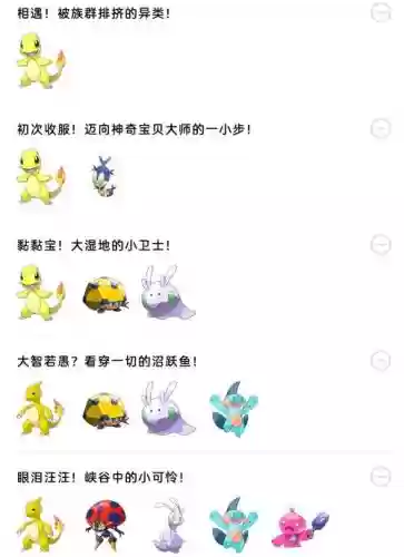 小小巨沼怪技能，巨沼怪自学技能插图