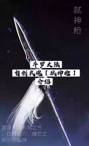 弑魂的远古装备,弑魂后面加什么字好听插图1 弑魂的远古装备,弑魂后面加什么字好听插图1