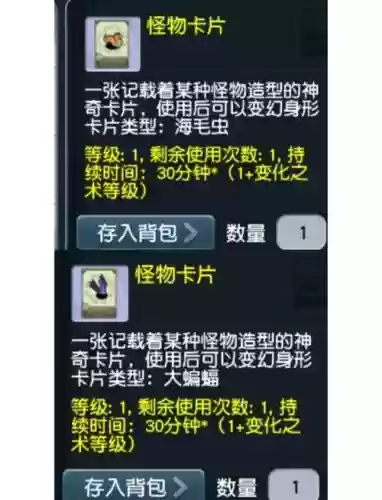 梦幻西游化生变什么卡，梦幻化生攻略插图