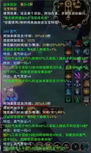 诛仙135武器哪里换，诛仙135乾武器兑换插图1
