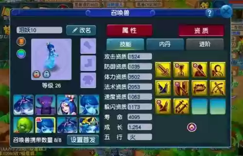 梦幻西游口袋版取消仙玉换精力，梦幻西游口袋版如何用仙玉兑换精力插图1
