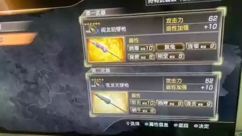 真三国无双7猛将传将星武器，真三国无双7猛将传将星模式武将收集攻略插图1