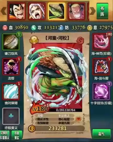 梦想海贼王3.21装备合成m战场装备那里买，梦想海贼王381正式攻略插图