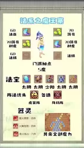 平民魔王69攻略，69魔王pk攻略