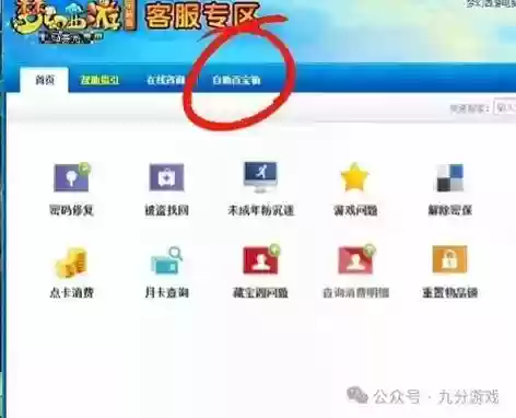 如何找回十年前梦幻西游的号，十多年前的梦幻西游号还能找回吗