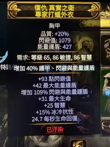 武僧装备选什么属性，武僧武器选择插图