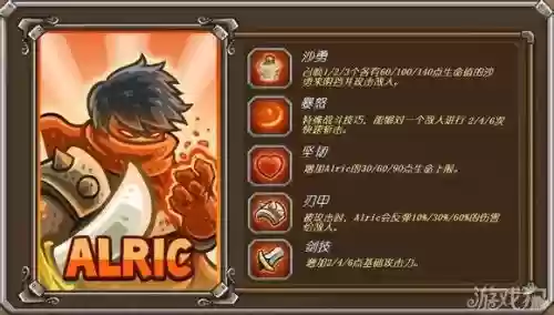 国王保卫战英雄技能在哪，王国保卫战英雄技能详解插图