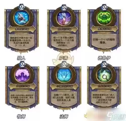 炉石传说职业新技能，炉石传说职业技能图标