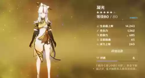 原神2.1凝光阵容搭配，原神20版本凝光插图1