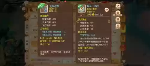 梦幻西游之雷诺，梦幻西游落雷符公式插图1