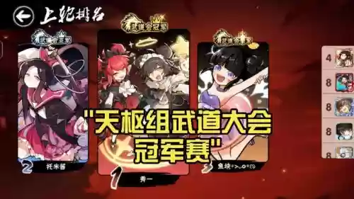 武道大会阵容搭配,武道大会最强阵容2020搭配表插图 武道大会阵容搭配,武道大会最强阵容2020搭配表插图