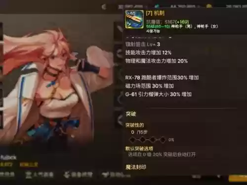 女机械的技能什么属性强化，女机械选什么武器