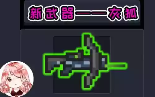 元气骑士新武器使用，元气骑士新武器视频插图