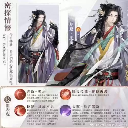 华服夜宴攻略男梁山伯，华服夜宴男号攻略插图