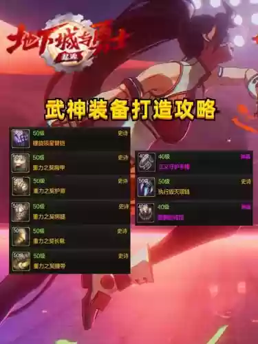 神武2装备怎么改属性，神武怎么修装备