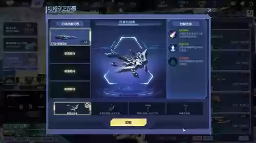 炫舞手游武器技能升级攻略，炫舞手游武器怎么升到71000