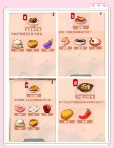 梦幻西游手游厨艺美味珍馐，梦幻西游手游美食意义攻略插图