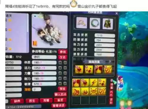 梦幻西游封妖一周可以做几次，梦幻封妖上限插图1