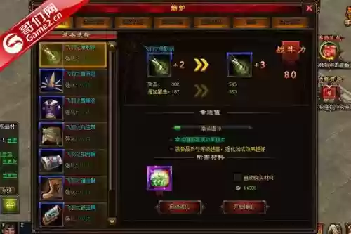 楚留香制造技能升级，楚留香可升级装备怎么获得插图1