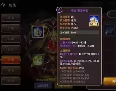 龙之谷手游呐喊者技能装备，龙之谷手游呐喊者技能装备推荐插图1