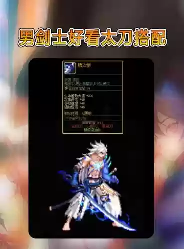 武器装扮红太刀，dnf武器装扮太刀