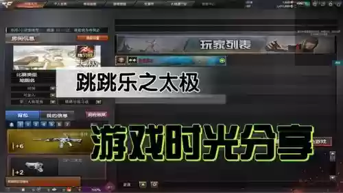 CF端游疯狂跳跳乐攻略，下载疯狂跳跃cs破解版插图