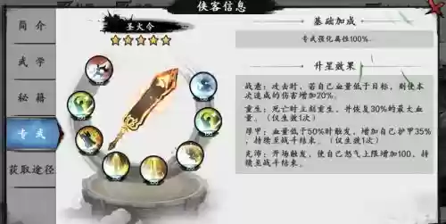 张无忌最强搭配阵容，张无忌用什么武器