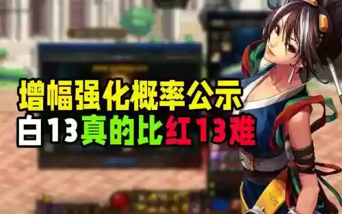 韩服武器属性强化，dnf韩服公布的强化概率插图1