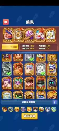 游戏土豆英雄阵容搭配最新，游戏土豆英雄阵容搭配最新版插图1