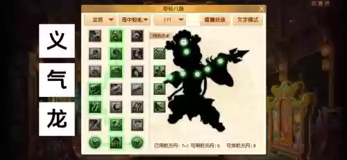 梦幻西游手游筋脉系统模拟器，梦幻西游手游 经脉模拟器