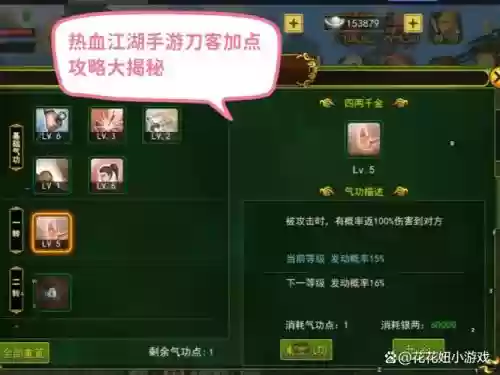 热血江湖刀客漂亮技能，热血江湖刀客武功技能大全